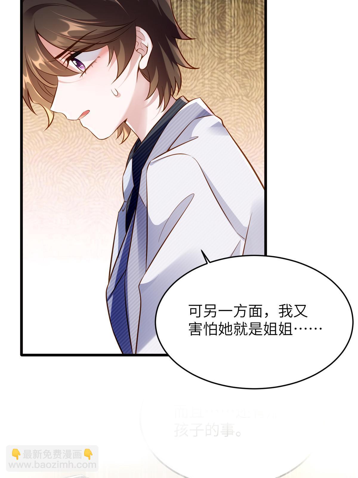 神秘枕邊人：boss，借個運 - 117 總裁小熊，在線發糖(1/2) - 6