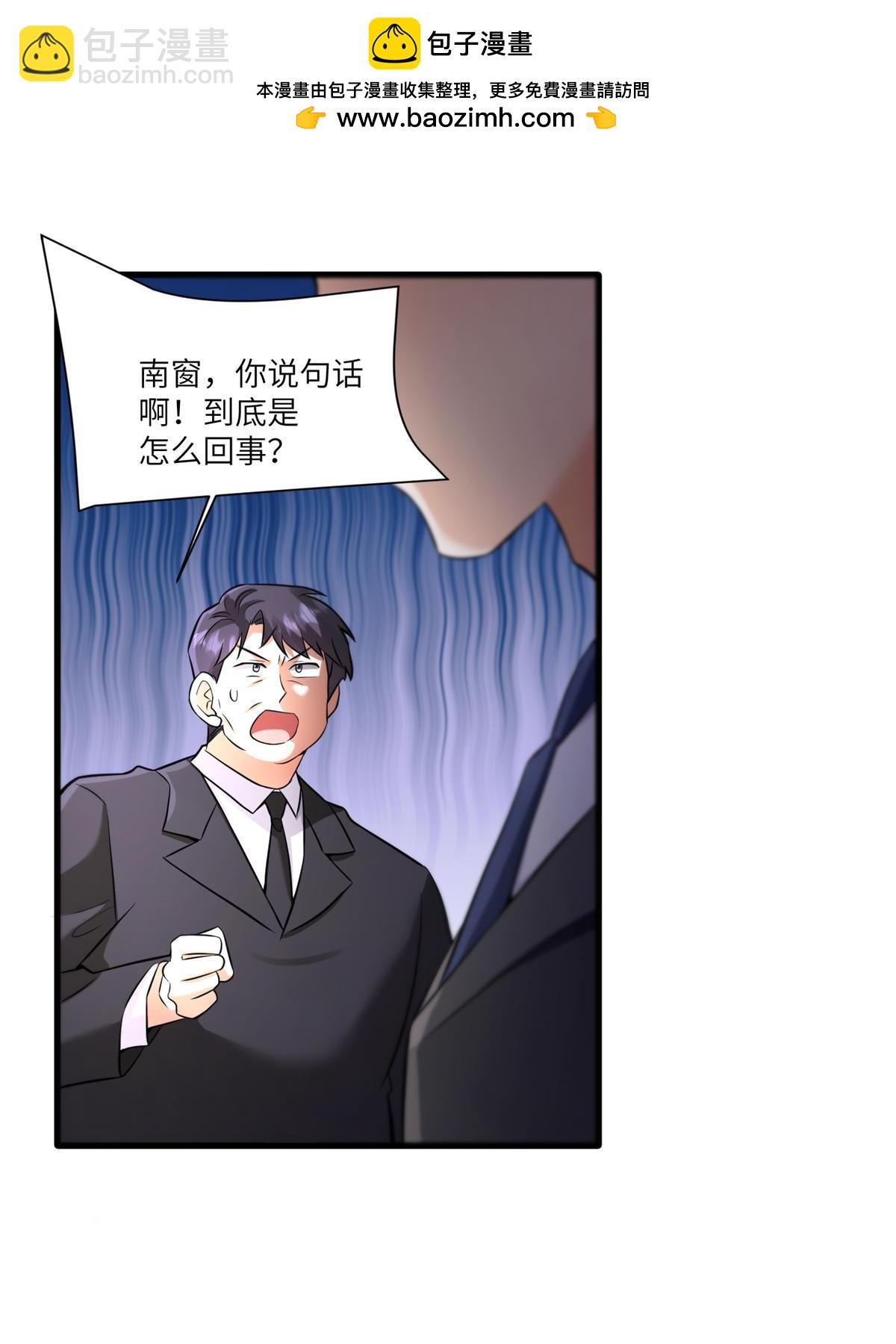 神秘枕邊人：boss，借個運 - 119 再見了，沈總(1/2) - 2