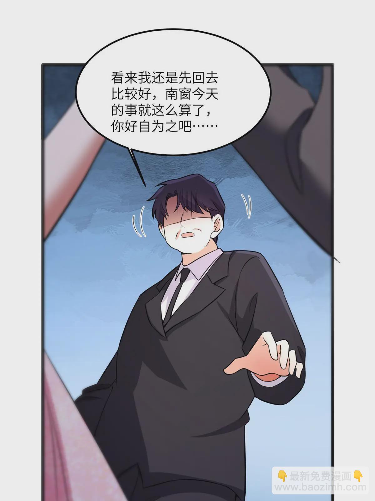 神秘枕邊人：boss，借個運 - 119 再見了，沈總(1/2) - 7