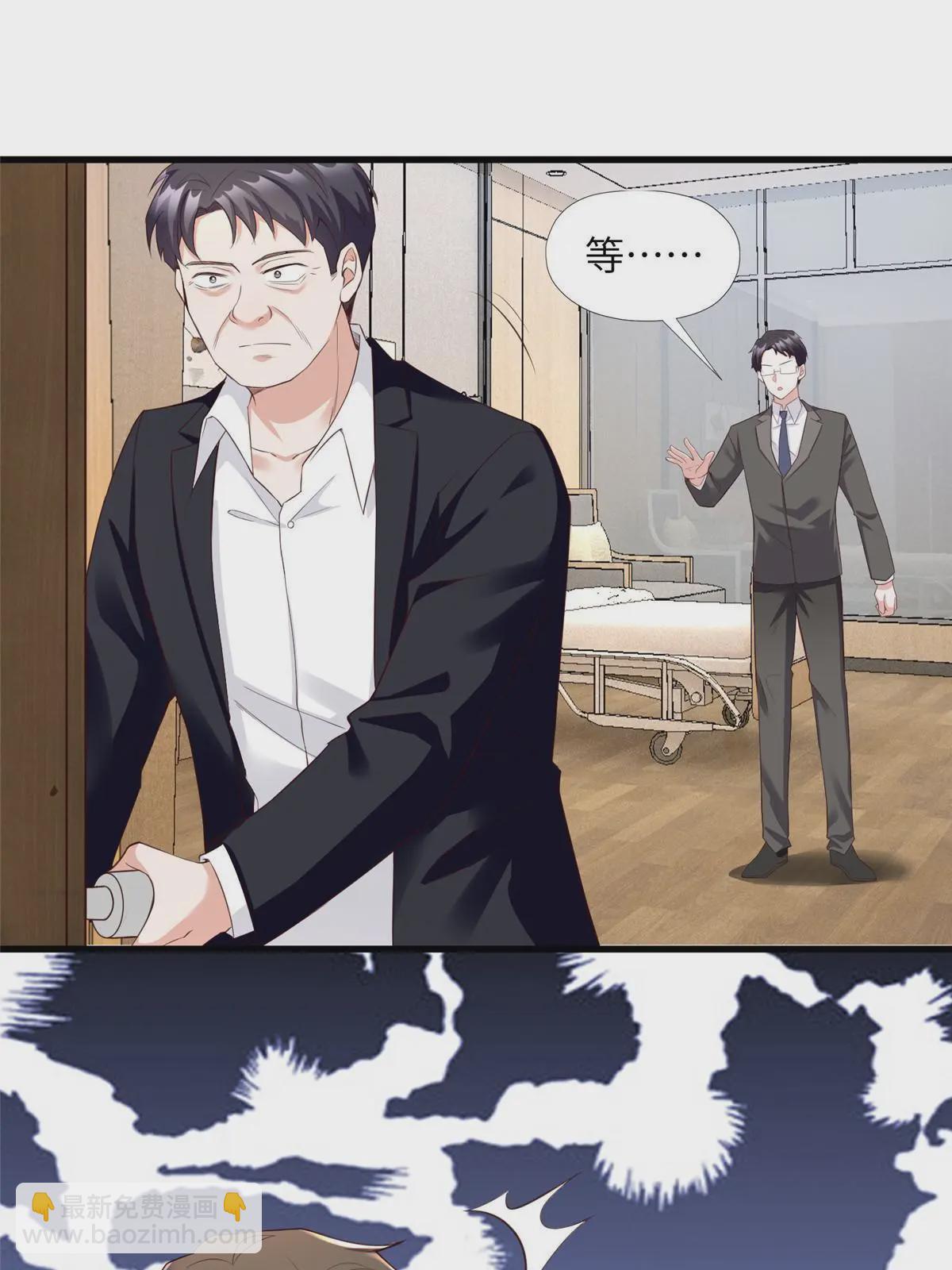 神秘枕邊人：boss，借個運 - 119 再見了，沈總(1/2) - 1