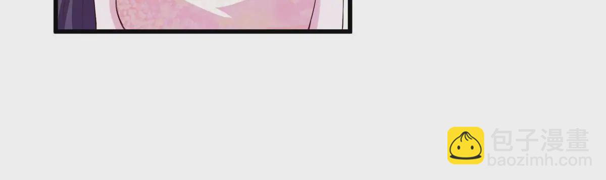 神秘枕邊人：boss，借個運 - 119 再見了，沈總(1/2) - 8