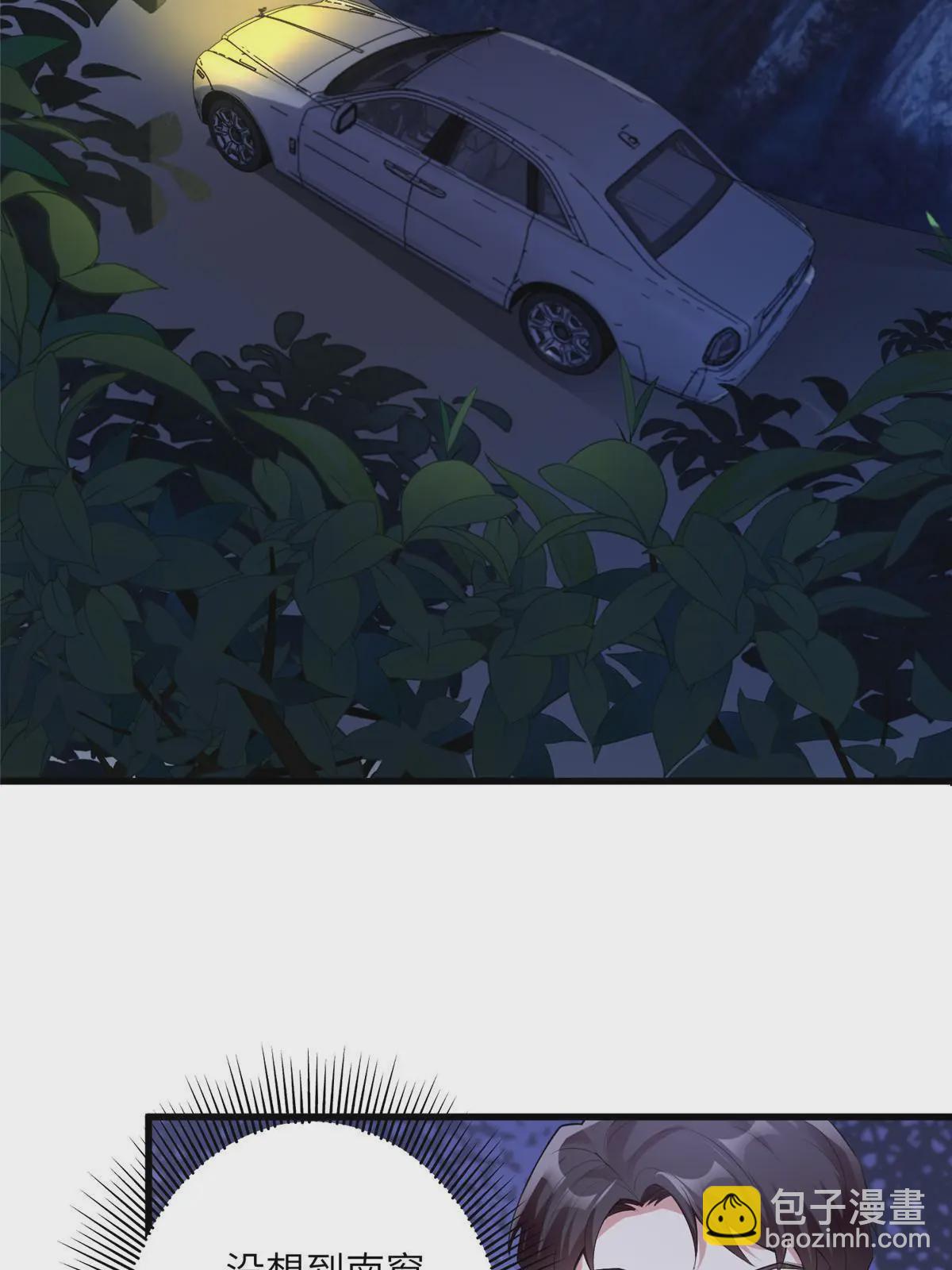 神秘枕邊人：boss，借個運 - 119 再見了，沈總(1/2) - 4