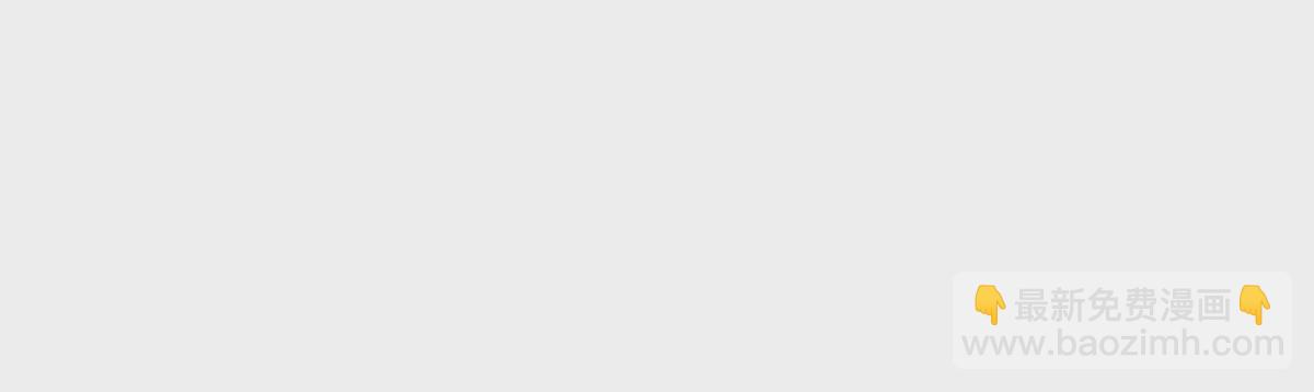 神秘枕邊人：boss，借個運 - 119 再見了，沈總(2/2) - 2