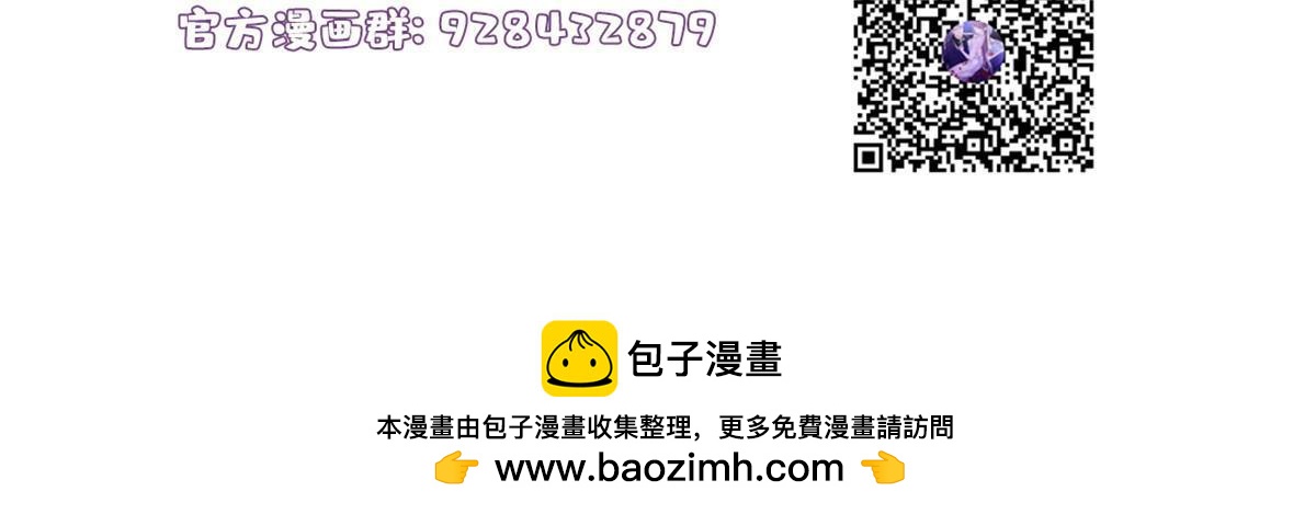 神秘枕邊人：boss，借個運 - 119 再見了，沈總(2/2) - 4