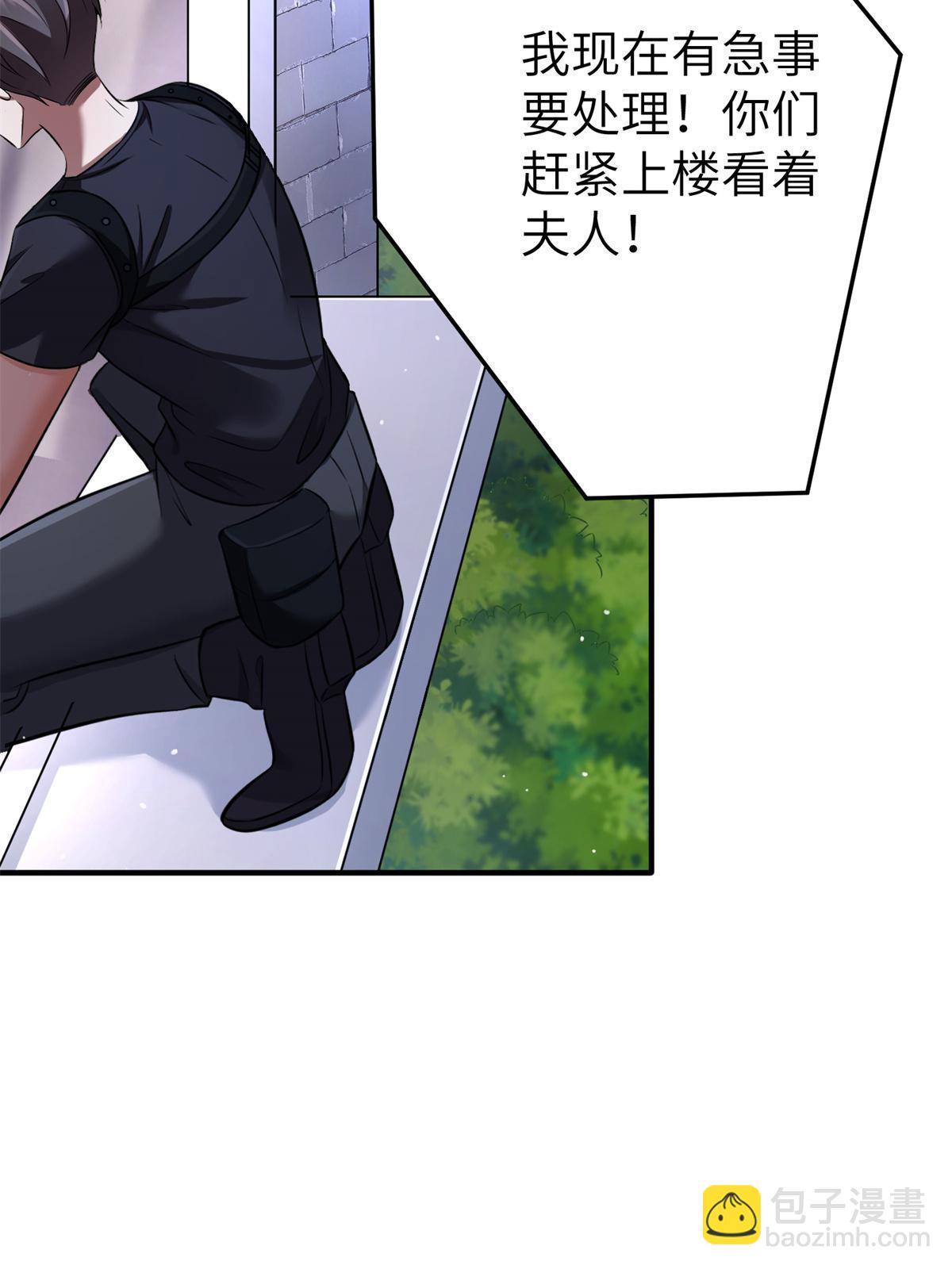 神秘枕邊人：boss，借個運 - 121 挖坑給你跳(1/2) - 8