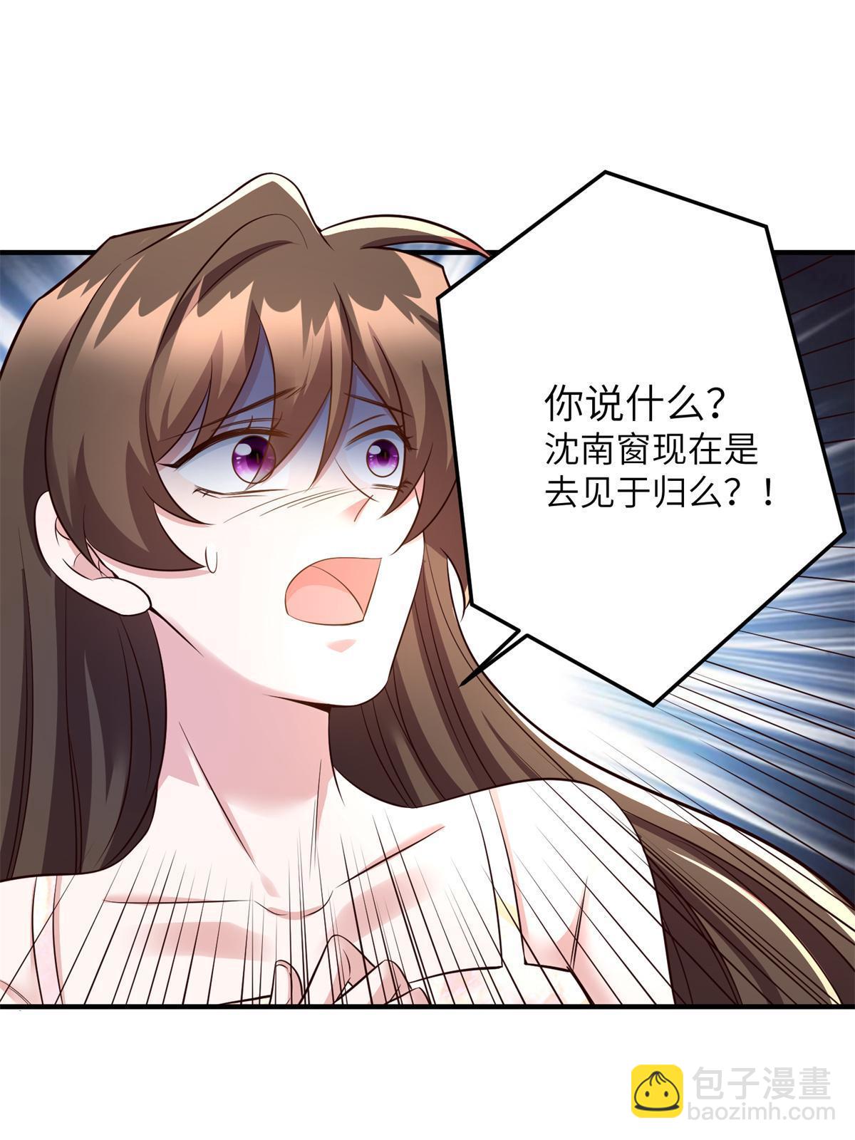 神秘枕邊人：boss，借個運 - 121 挖坑給你跳(1/2) - 7