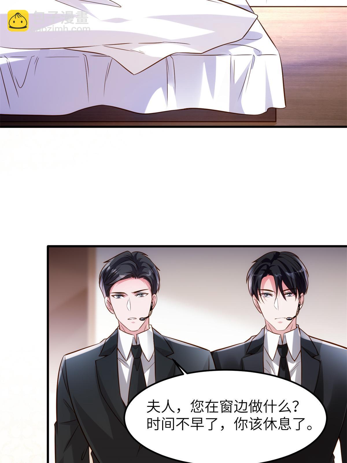 神秘枕邊人：boss，借個運 - 121 挖坑給你跳(1/2) - 7