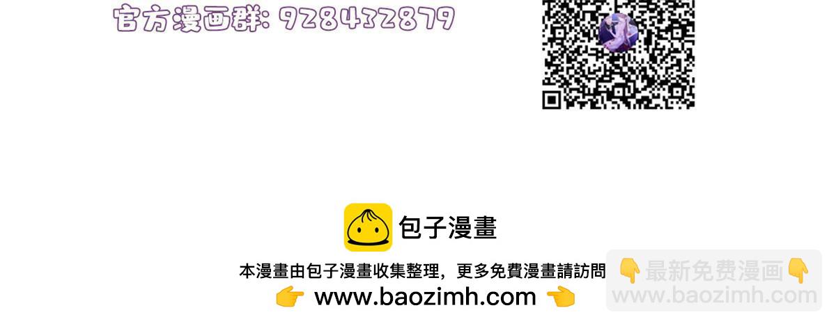 神秘枕邊人：boss，借個運 - 121 挖坑給你跳(2/2) - 1