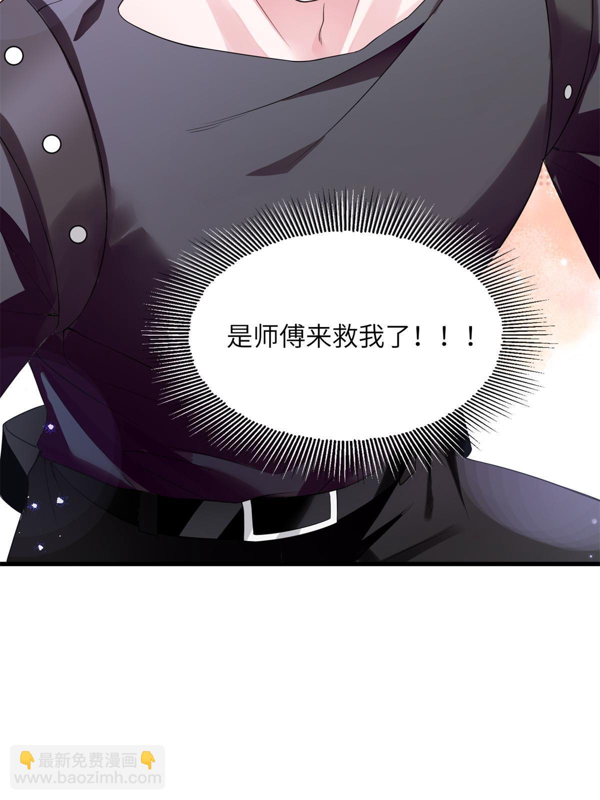 神秘枕邊人：boss，借個運 - 121 挖坑給你跳(1/2) - 8