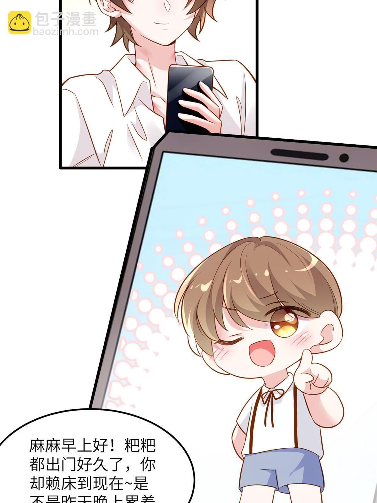 神秘枕邊人：boss，借個運 - 125 費南城，霸氣歸來(1/2) - 5