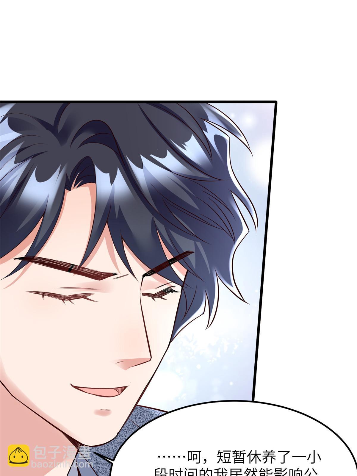 神秘枕邊人：boss，借個運 - 125 費南城，霸氣歸來(1/2) - 3