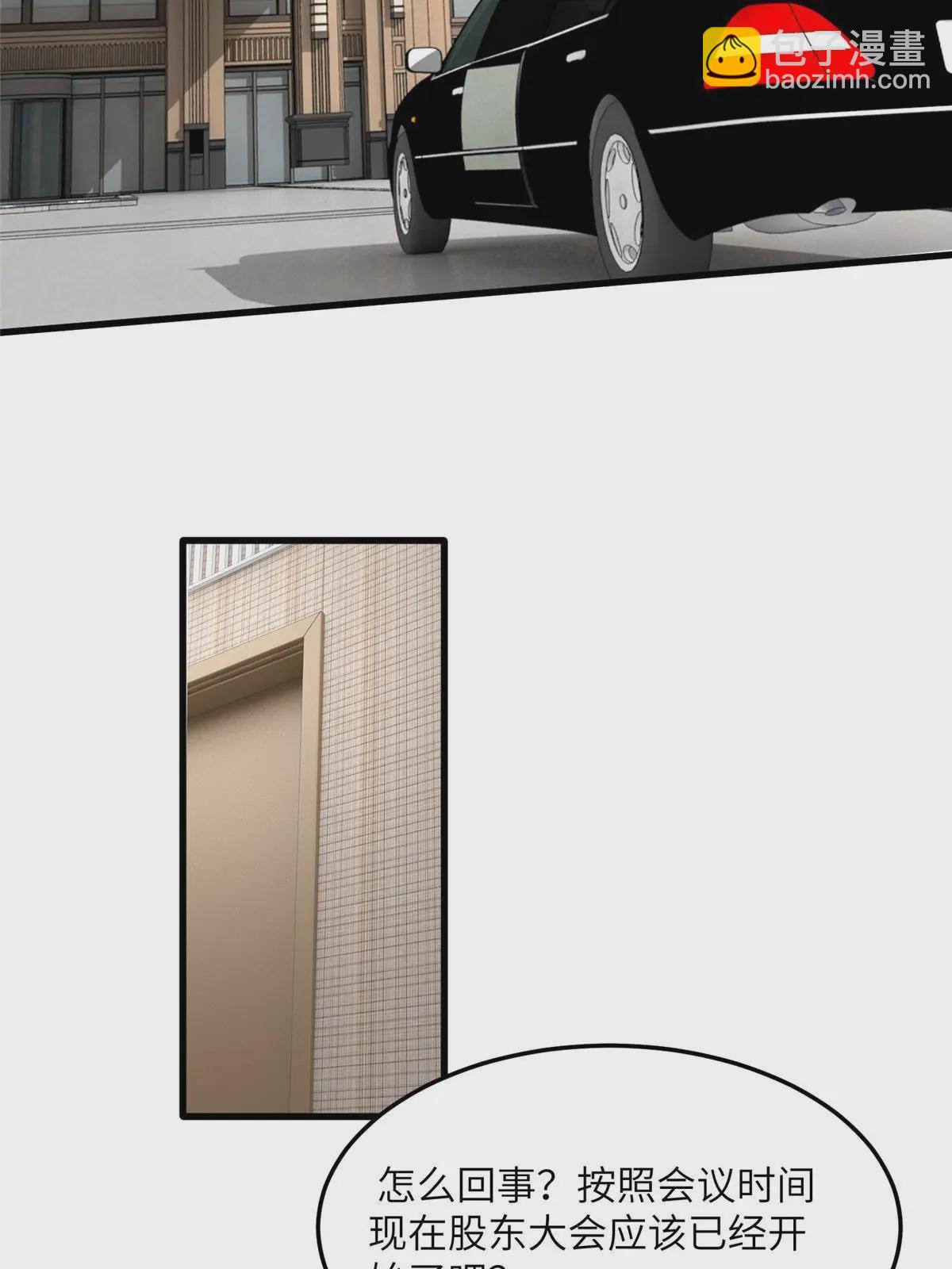 神秘枕邊人：boss，借個運 - 125 費南城，霸氣歸來(1/2) - 6