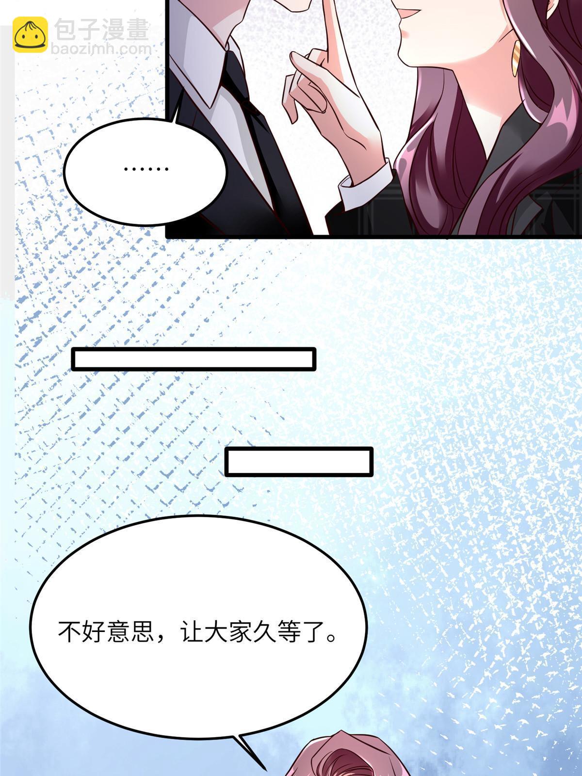 神秘枕邊人：boss，借個運 - 125 費南城，霸氣歸來(1/2) - 5