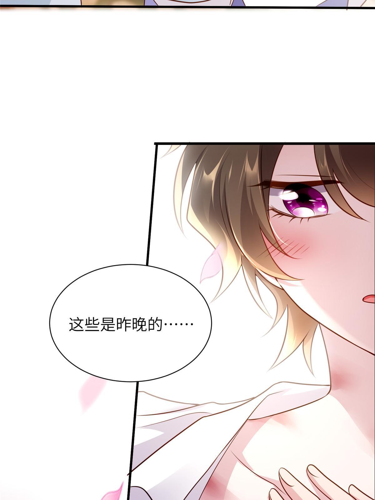 神秘枕邊人：boss，借個運 - 125 費南城，霸氣歸來(1/2) - 4