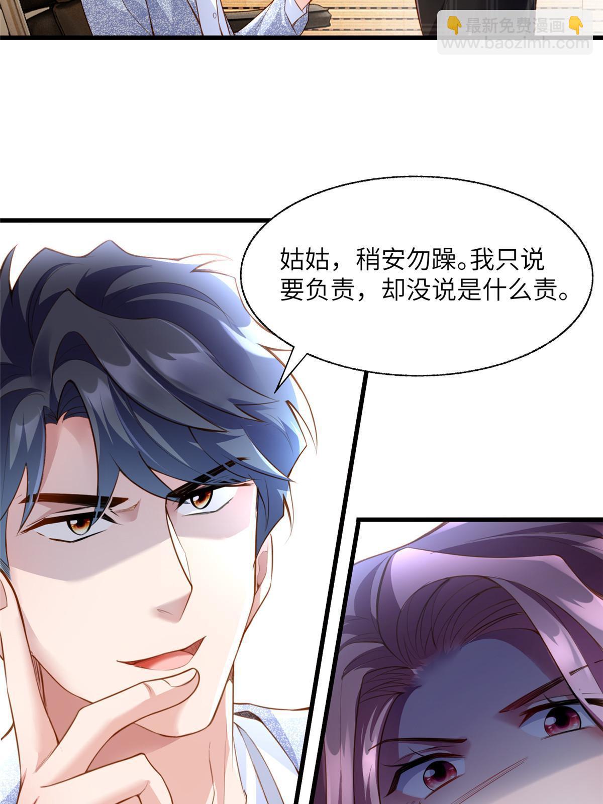 神秘枕邊人：boss，借個運 - 125 費南城，霸氣歸來(1/2) - 7