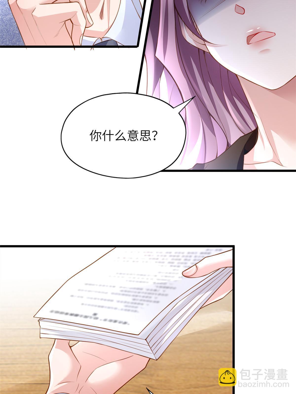 神秘枕邊人：boss，借個運 - 125 費南城，霸氣歸來(1/2) - 8