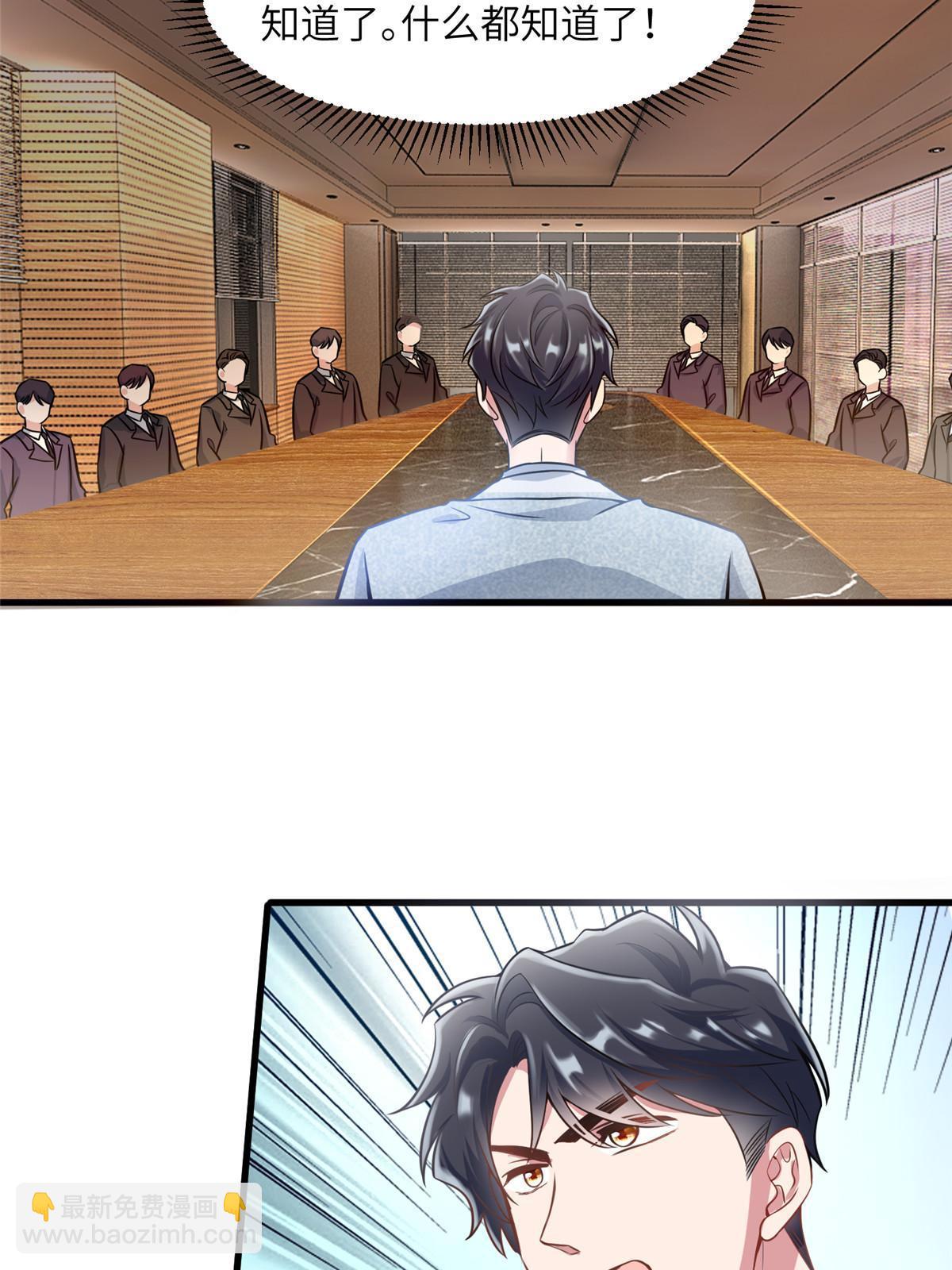 神秘枕邊人：boss，借個運 - 125 費南城，霸氣歸來(2/2) - 1