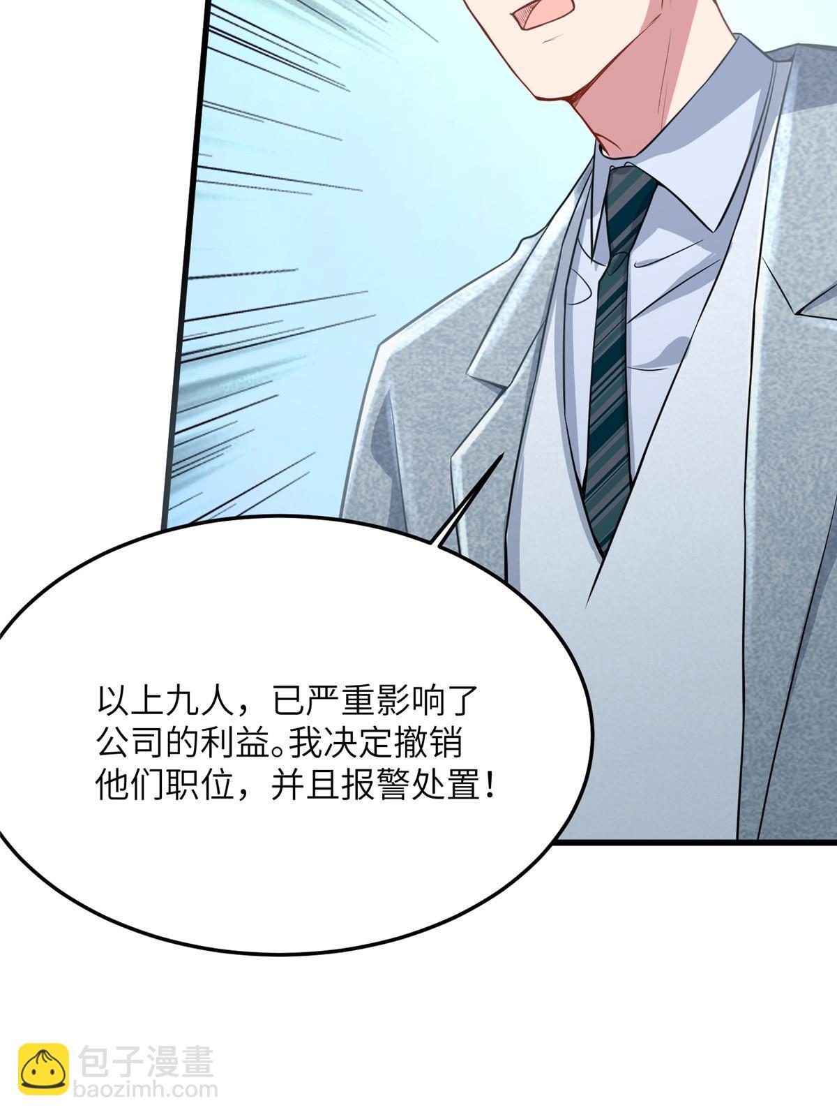 神秘枕邊人：boss，借個運 - 125 費南城，霸氣歸來(2/2) - 2