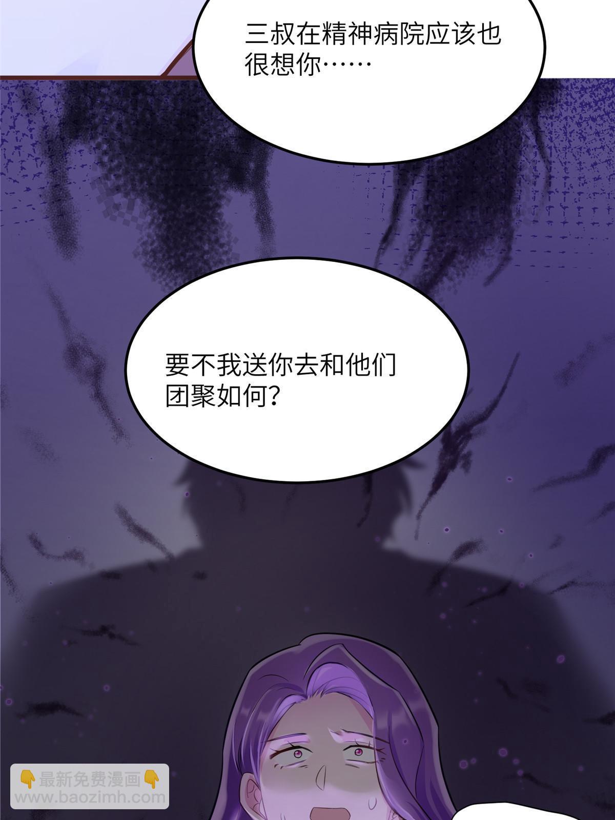 神秘枕邊人：boss，借個運 - 125 費南城，霸氣歸來(2/2) - 2