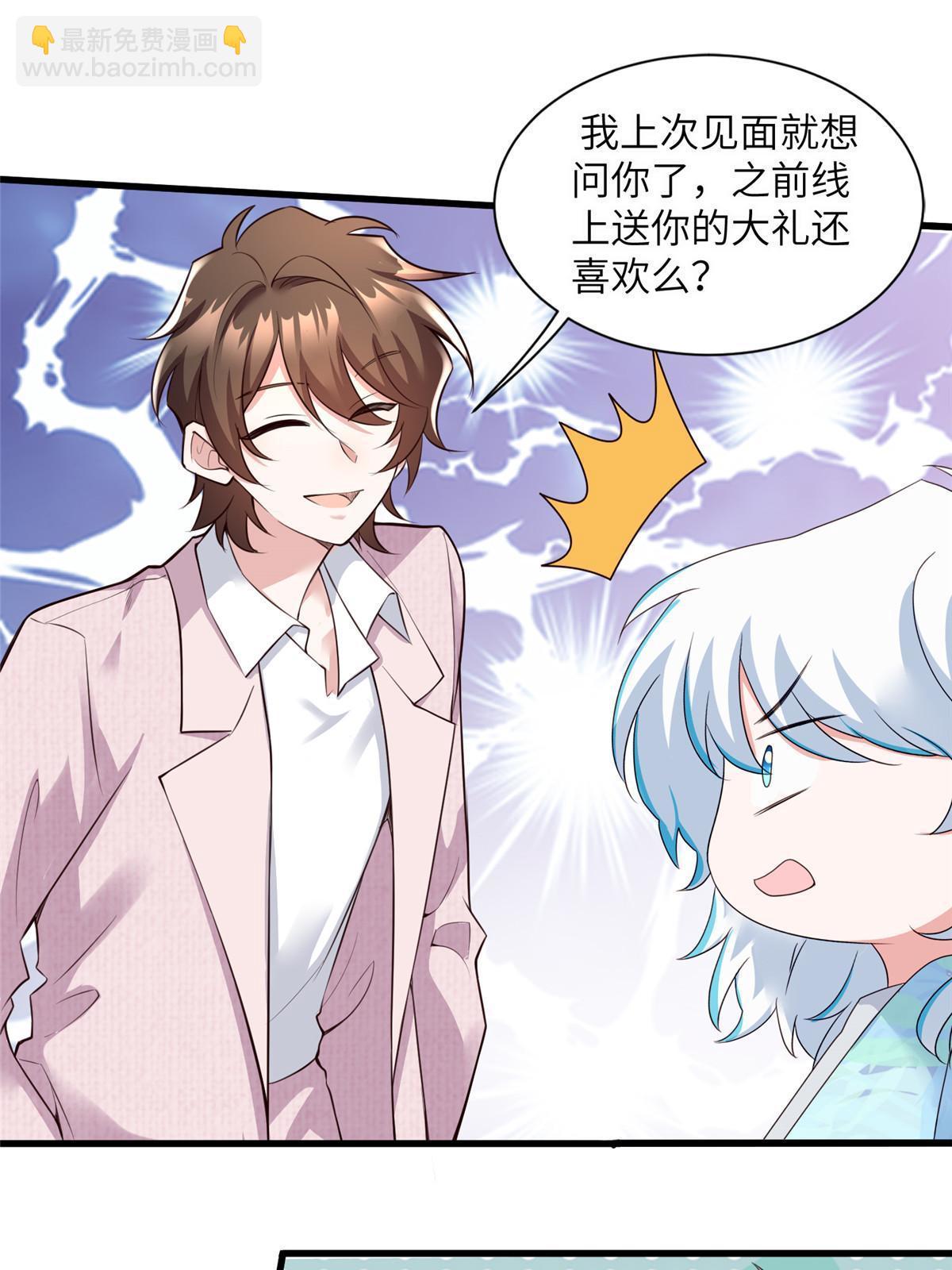 神秘枕邊人：boss，借個運 - 127 沈家的水果然好深 - 3