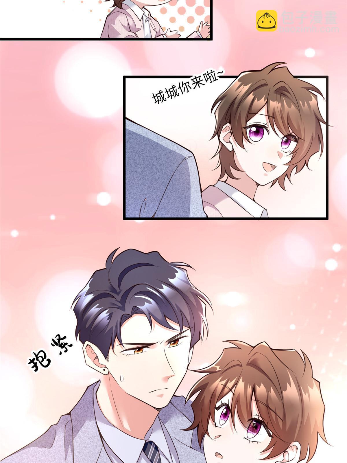 神秘枕邊人：boss，借個運 - 127 沈家的水果然好深 - 5