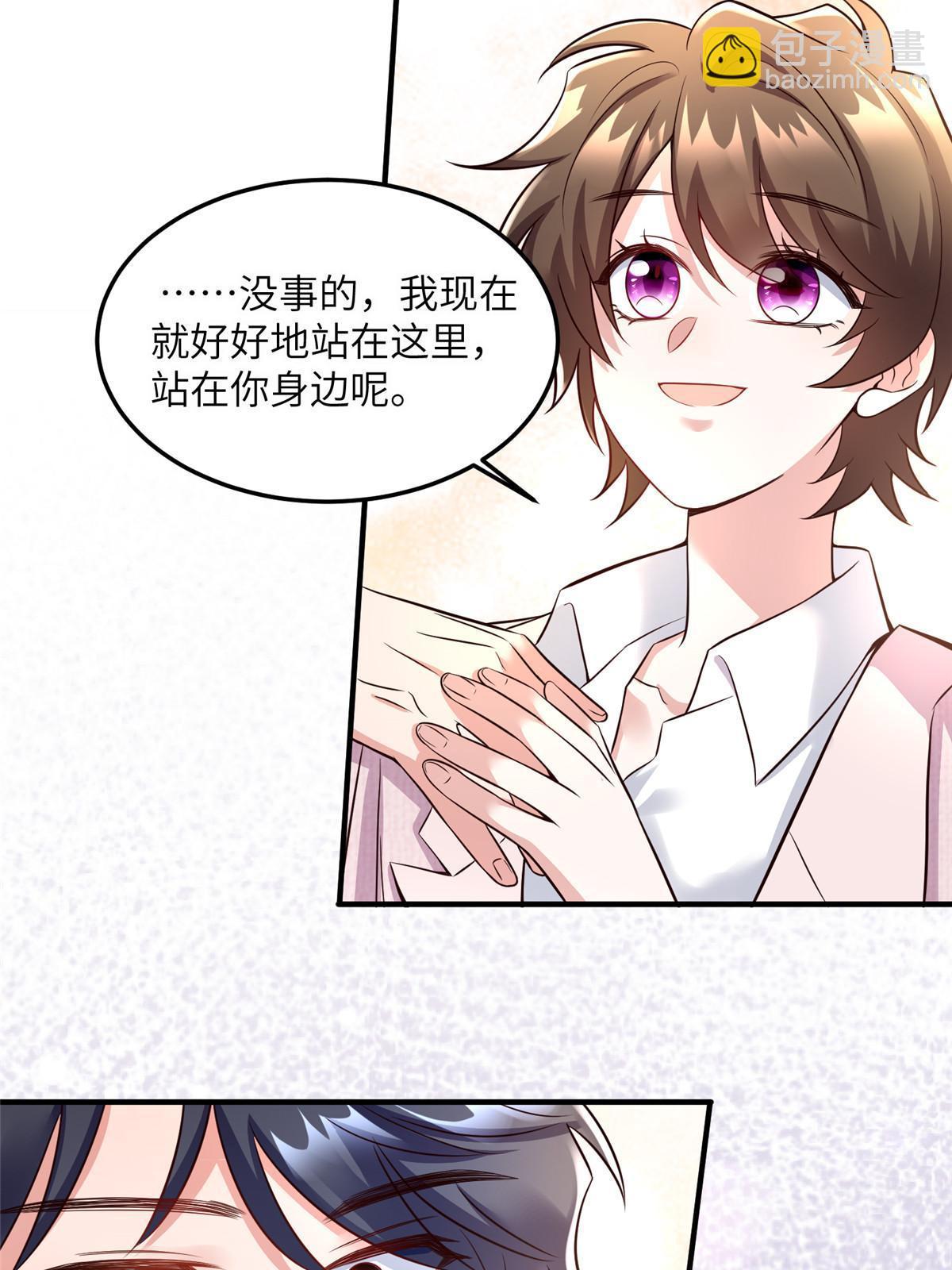 神秘枕邊人：boss，借個運 - 127 沈家的水果然好深 - 7