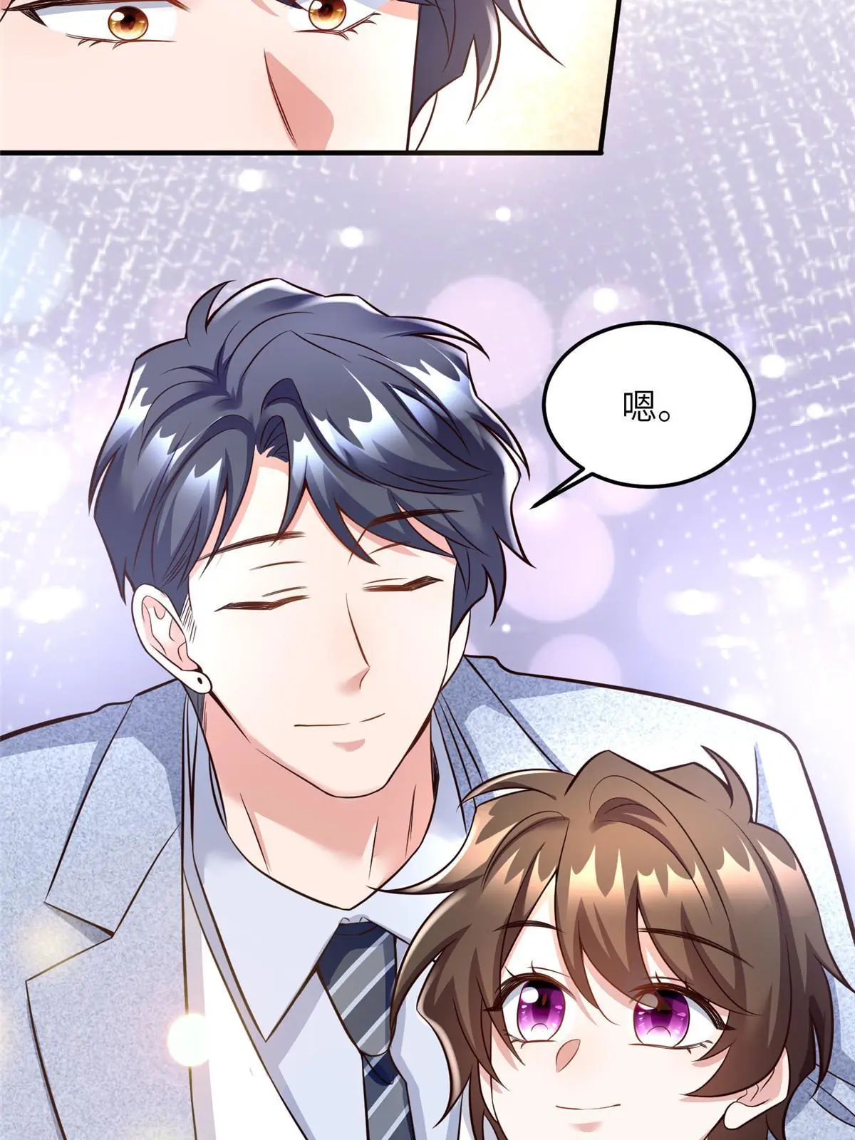 神秘枕邊人：boss，借個運 - 127 沈家的水果然好深 - 1