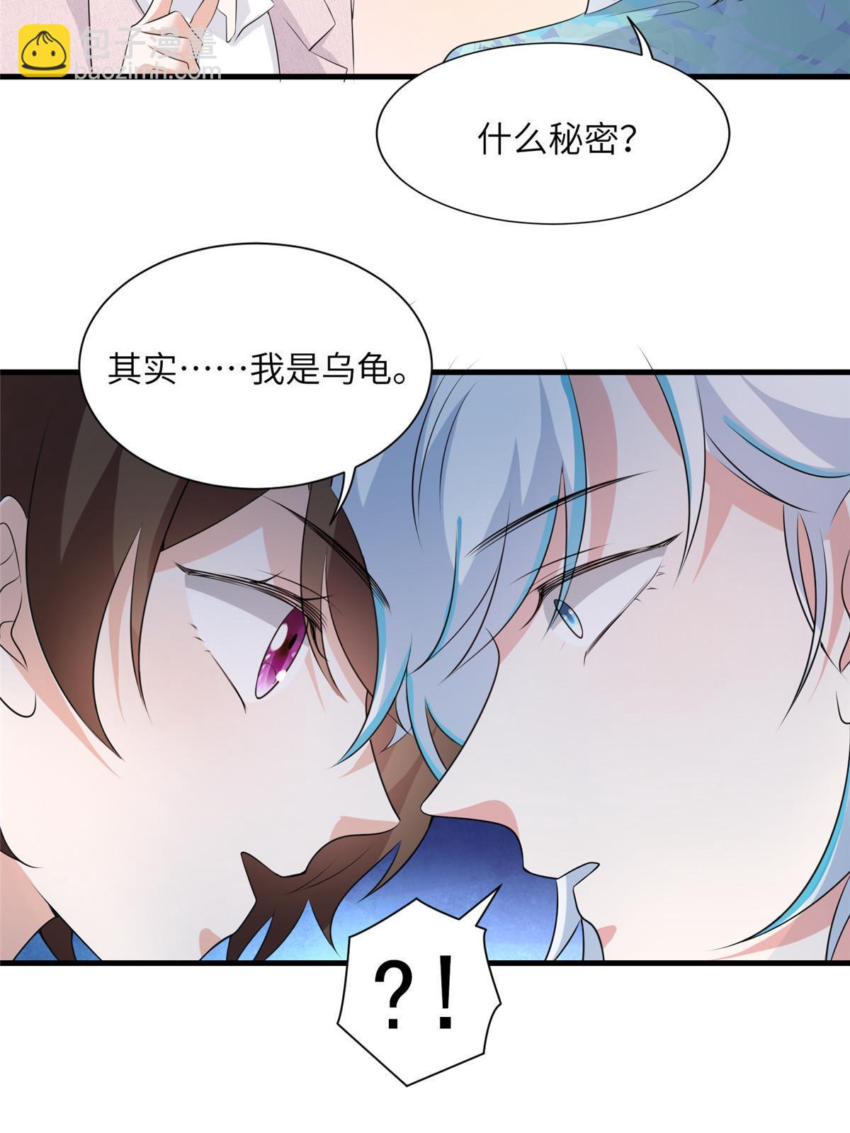 神秘枕邊人：boss，借個運 - 127 沈家的水果然好深 - 1