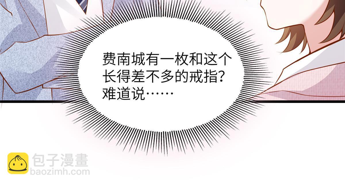 神秘枕邊人：boss，借個運 - 129 求婚提上議程！ - 3