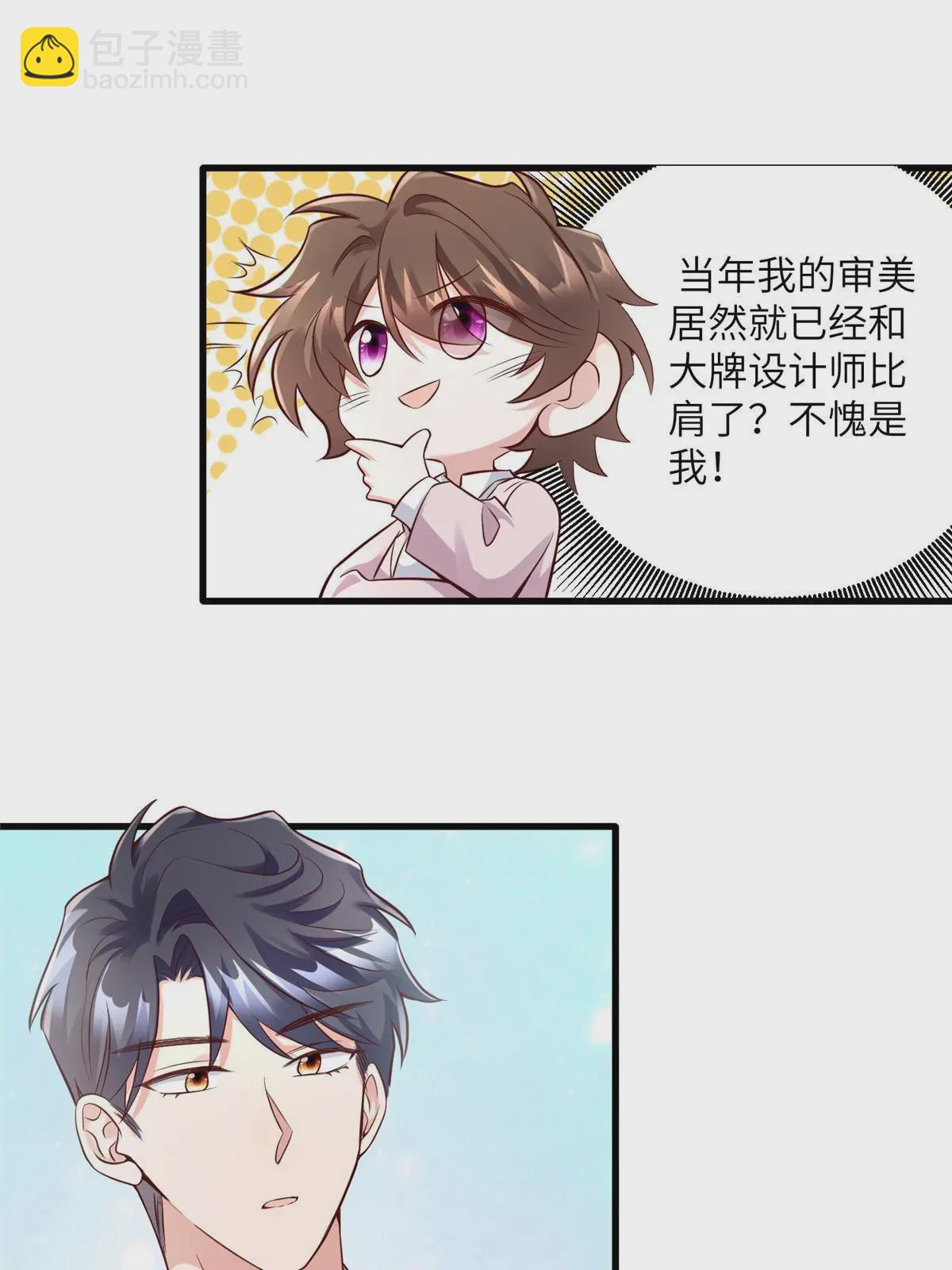 神秘枕邊人：boss，借個運 - 129 求婚提上議程！ - 4