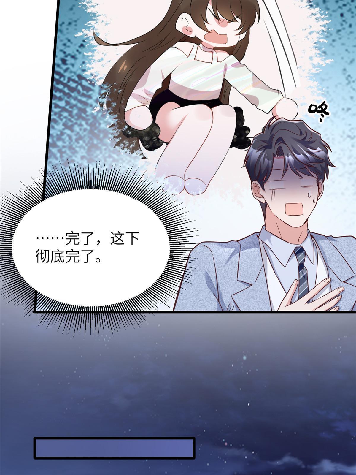 神秘枕邊人：boss，借個運 - 129 求婚提上議程！ - 7