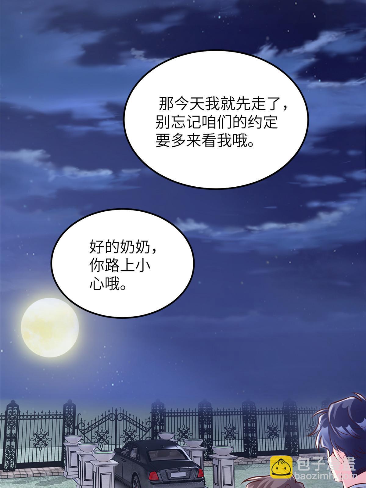 神秘枕邊人：boss，借個運 - 129 求婚提上議程！ - 1