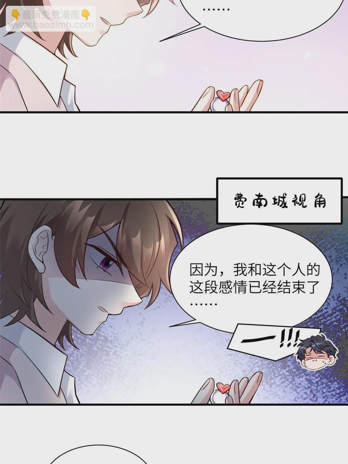 神秘枕邊人：boss，借個運 - 129 求婚提上議程！ - 6