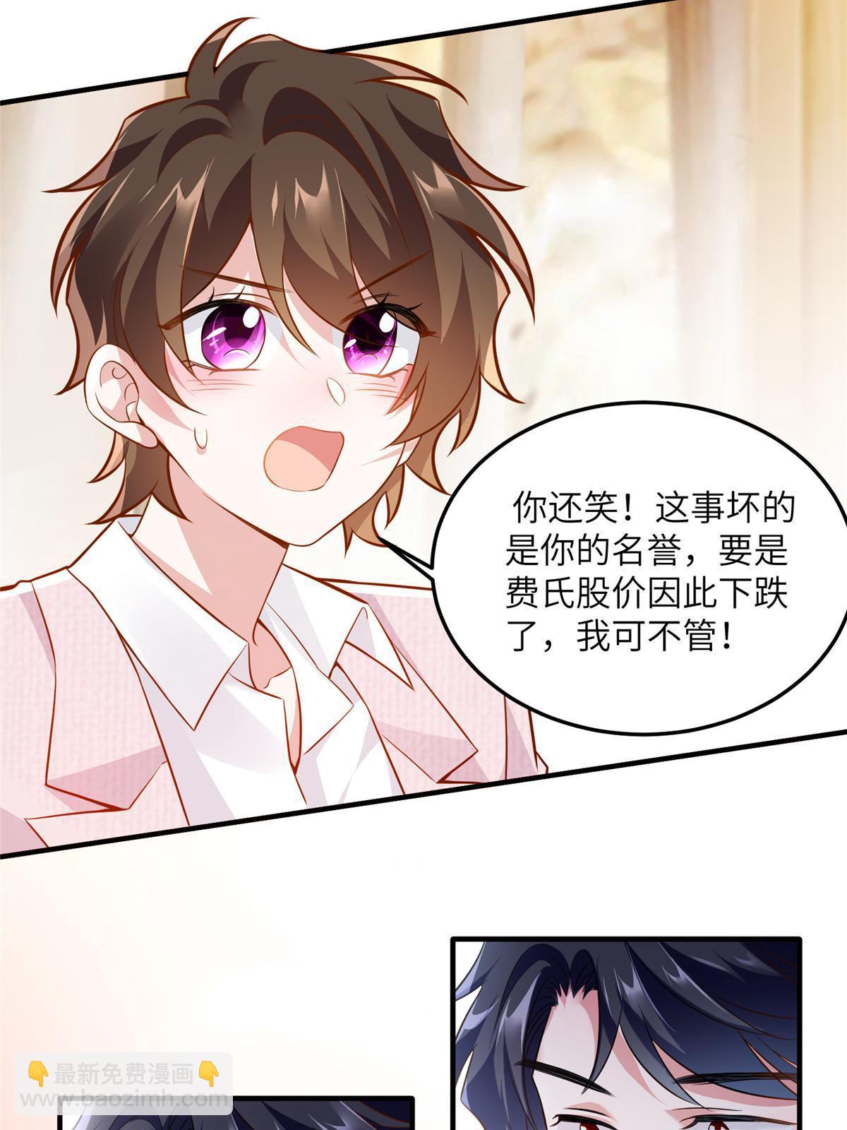 神秘枕邊人：boss，借個運 - 129 求婚提上議程！ - 3