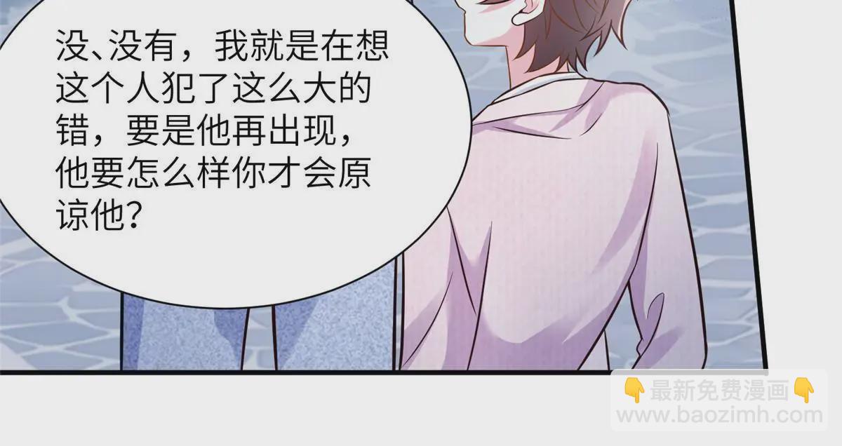 神秘枕邊人：boss，借個運 - 129 求婚提上議程！ - 5