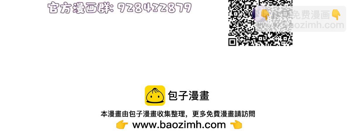 神秘枕邊人：boss，借個運 - 129 求婚提上議程！ - 2