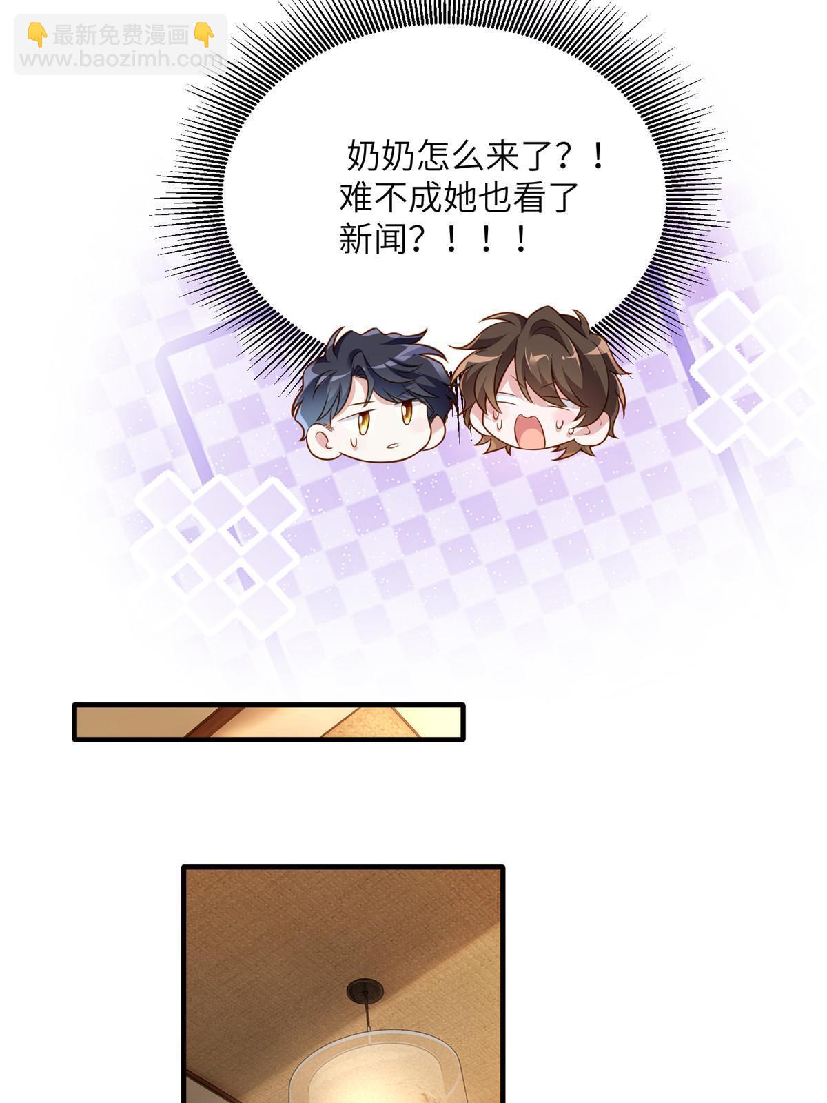 神秘枕邊人：boss，借個運 - 129 求婚提上議程！ - 1