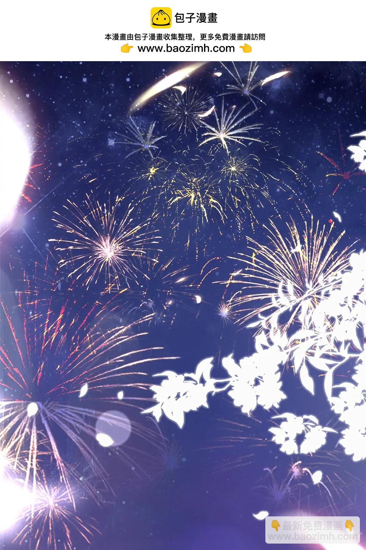 神秘枕邊人：boss，借個運 - 131 對不起，讓你久等了 - 2