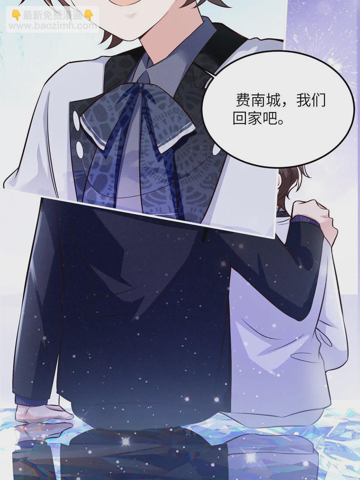 神秘枕邊人：boss，借個運 - 131 對不起，讓你久等了 - 7