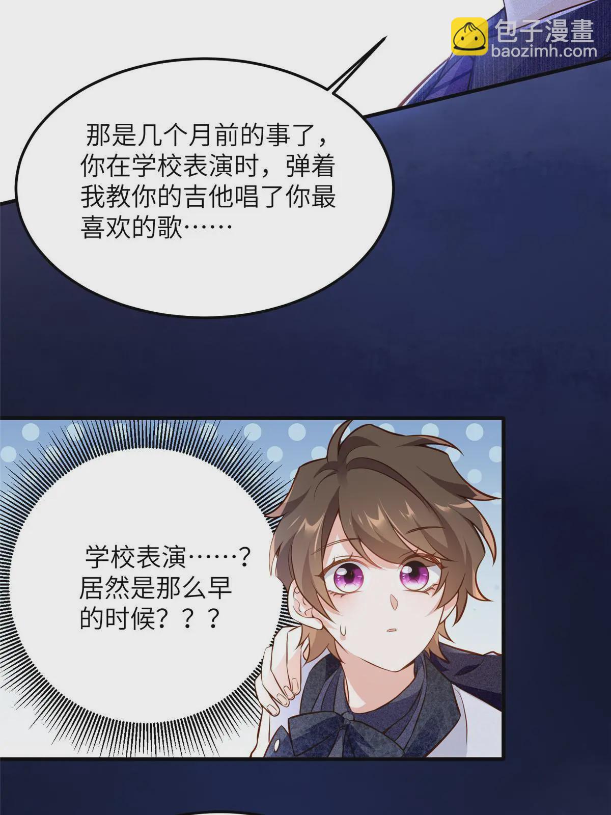 神秘枕邊人：boss，借個運 - 131 對不起，讓你久等了 - 1