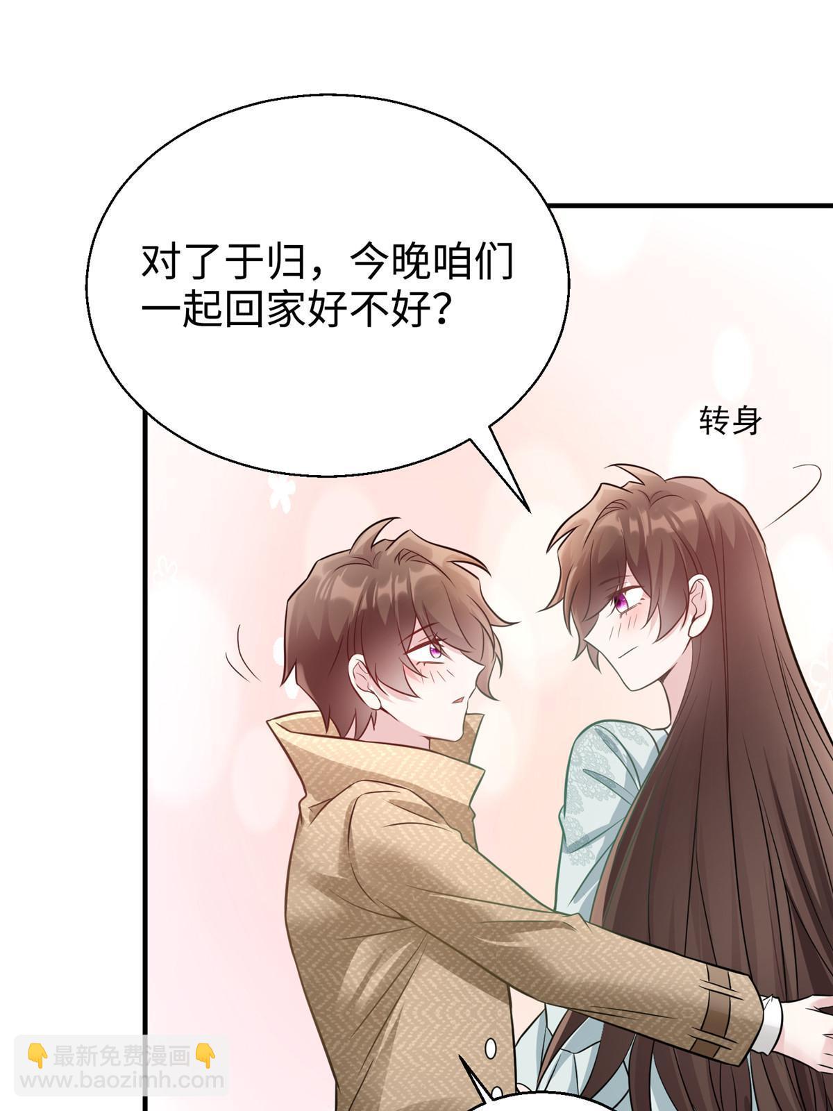 神秘枕邊人：boss，借個運 - 133 我們姐妹，好好過(1/2) - 4