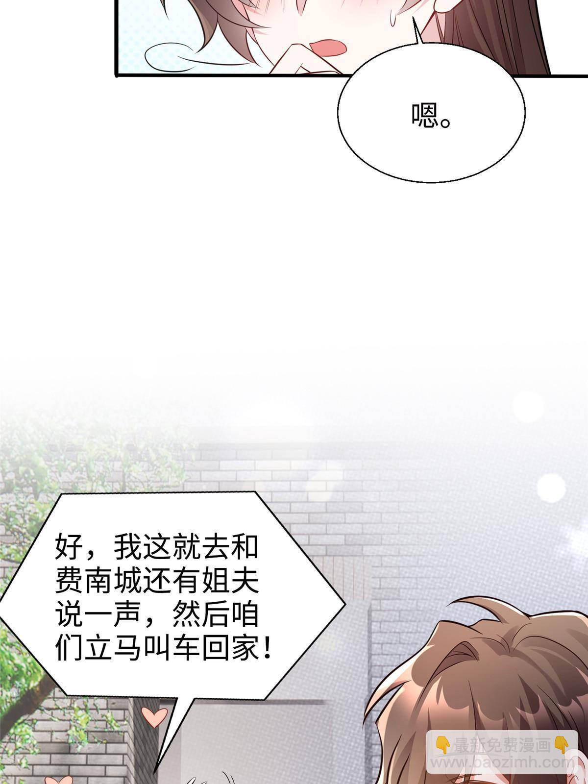 神秘枕邊人：boss，借個運 - 133 我們姐妹，好好過(1/2) - 6