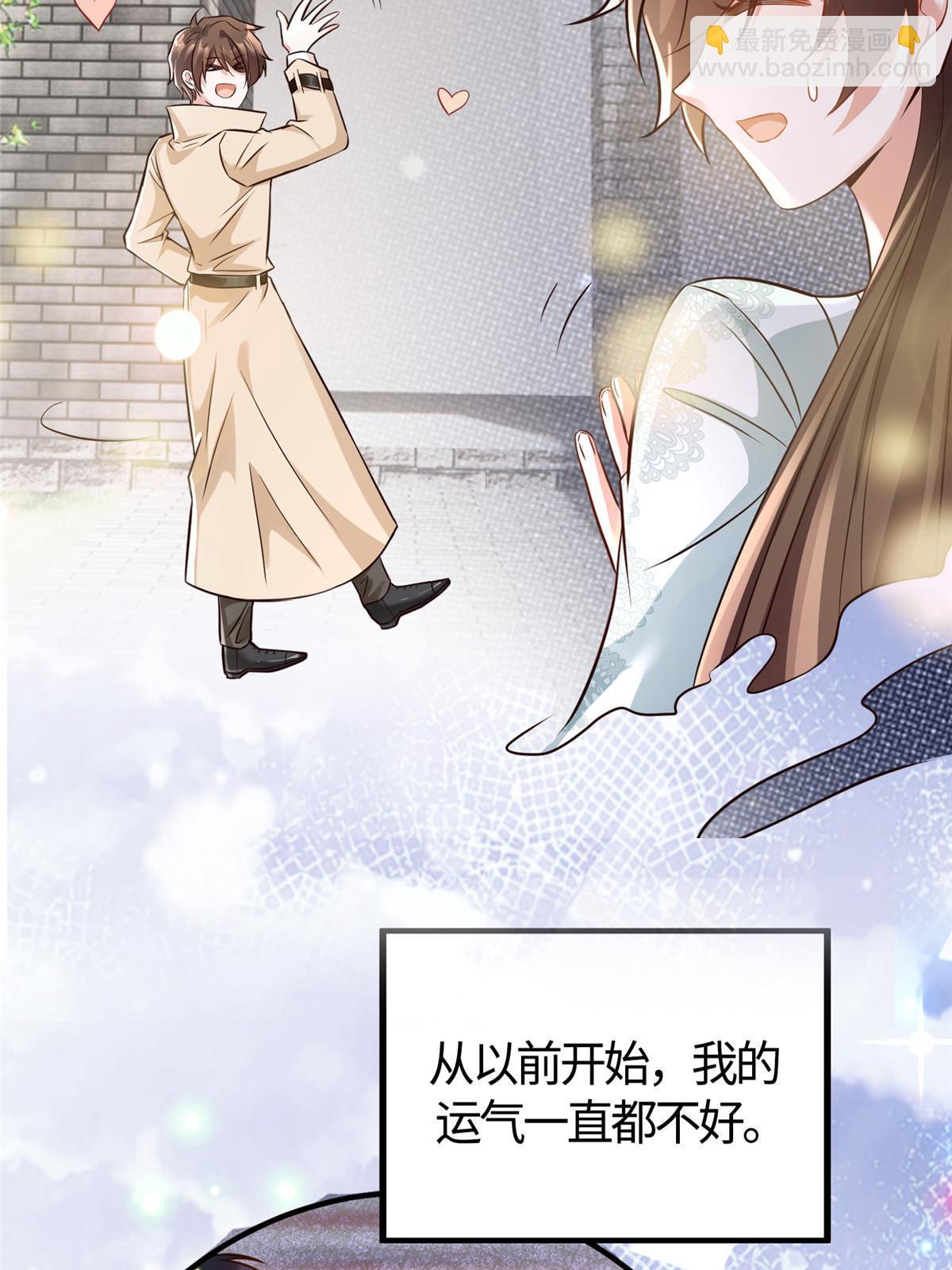 神秘枕邊人：boss，借個運 - 133 我們姐妹，好好過(1/2) - 7