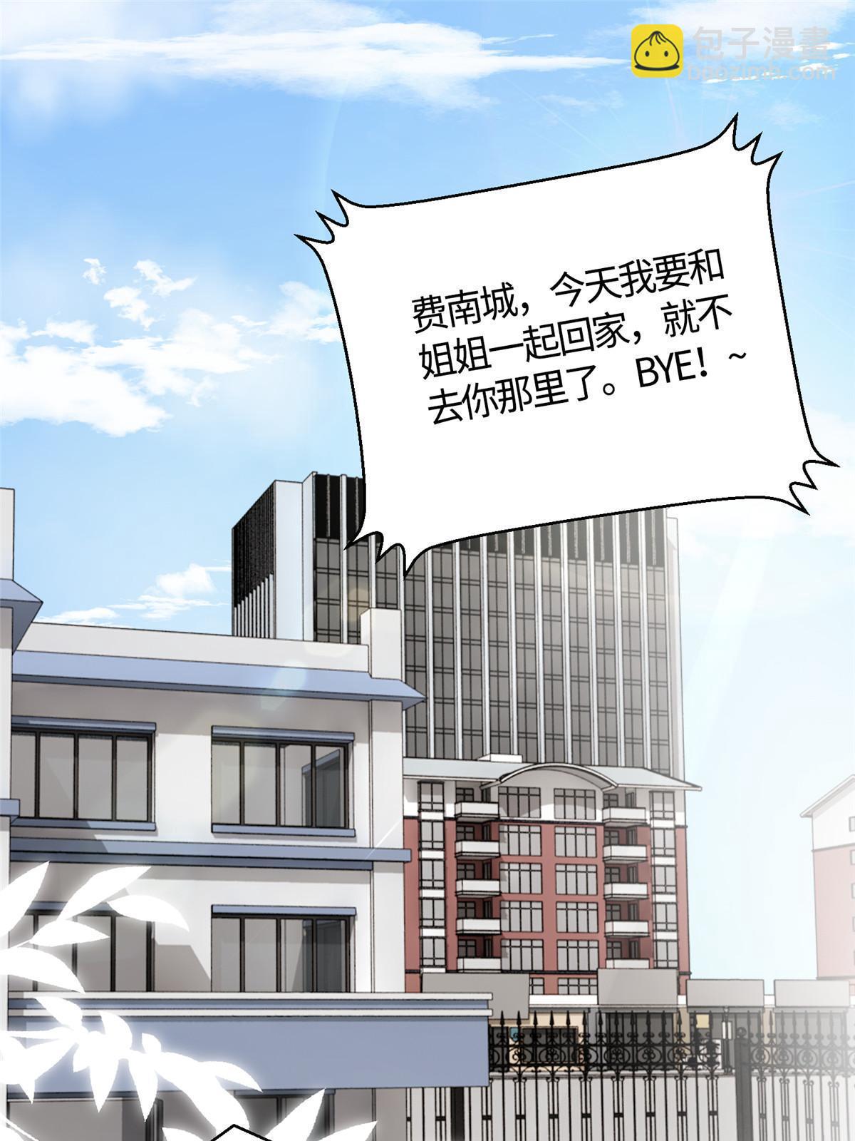 神秘枕邊人：boss，借個運 - 133 我們姐妹，好好過(1/2) - 7