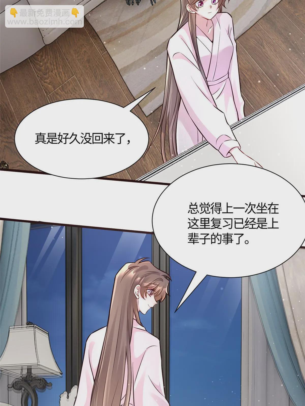 神秘枕邊人：boss，借個運 - 133 我們姐妹，好好過(1/2) - 2