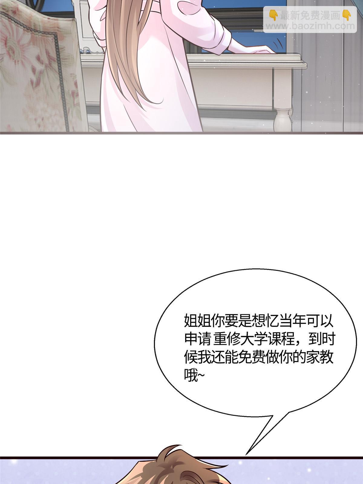 神秘枕邊人：boss，借個運 - 133 我們姐妹，好好過(1/2) - 3