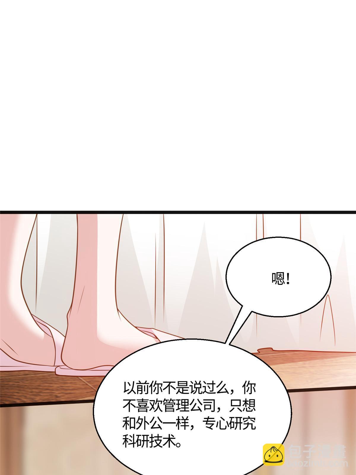 神秘枕邊人：boss，借個運 - 133 我們姐妹，好好過(1/2) - 2