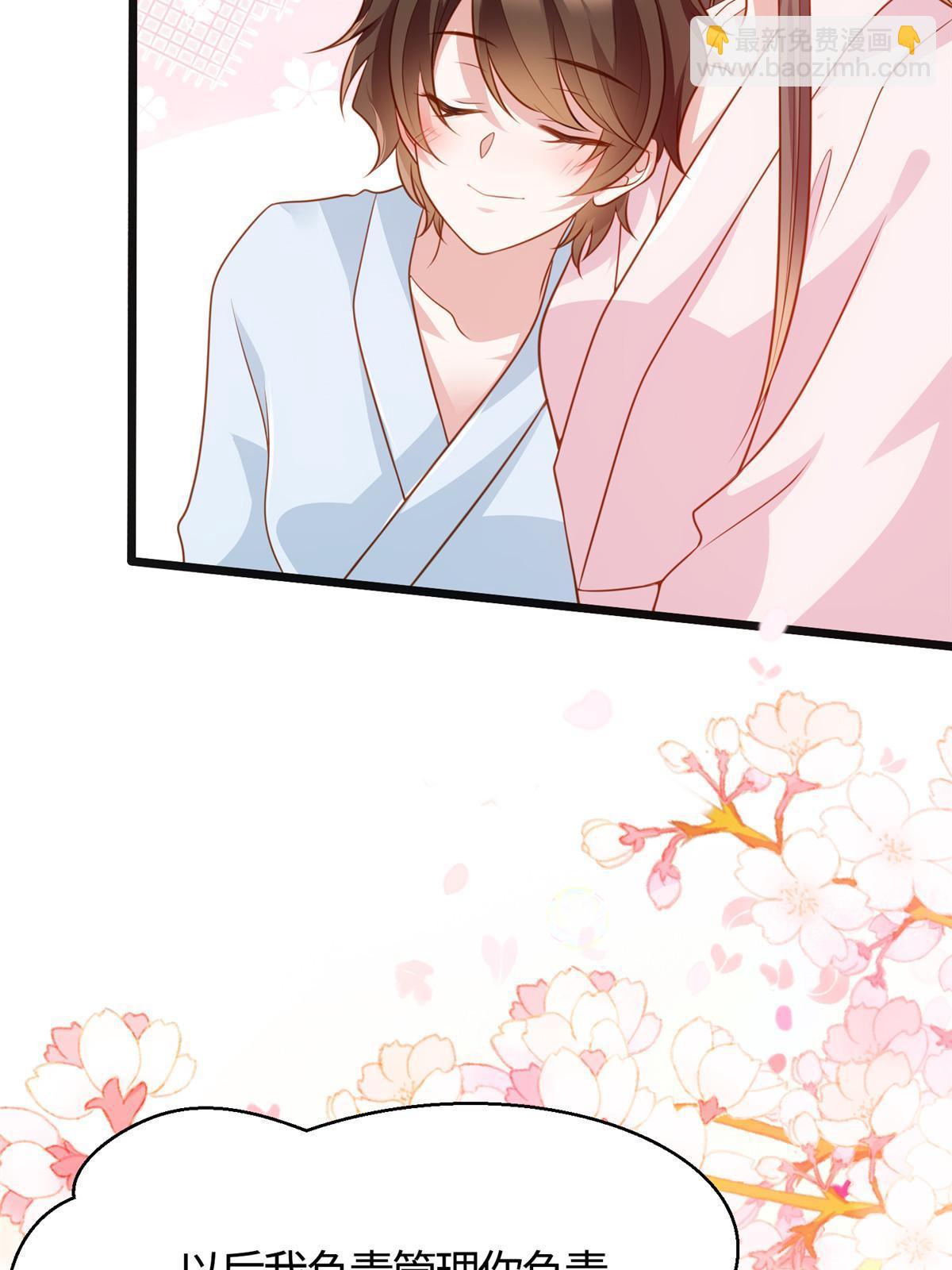 神秘枕邊人：boss，借個運 - 133 我們姐妹，好好過(1/2) - 8