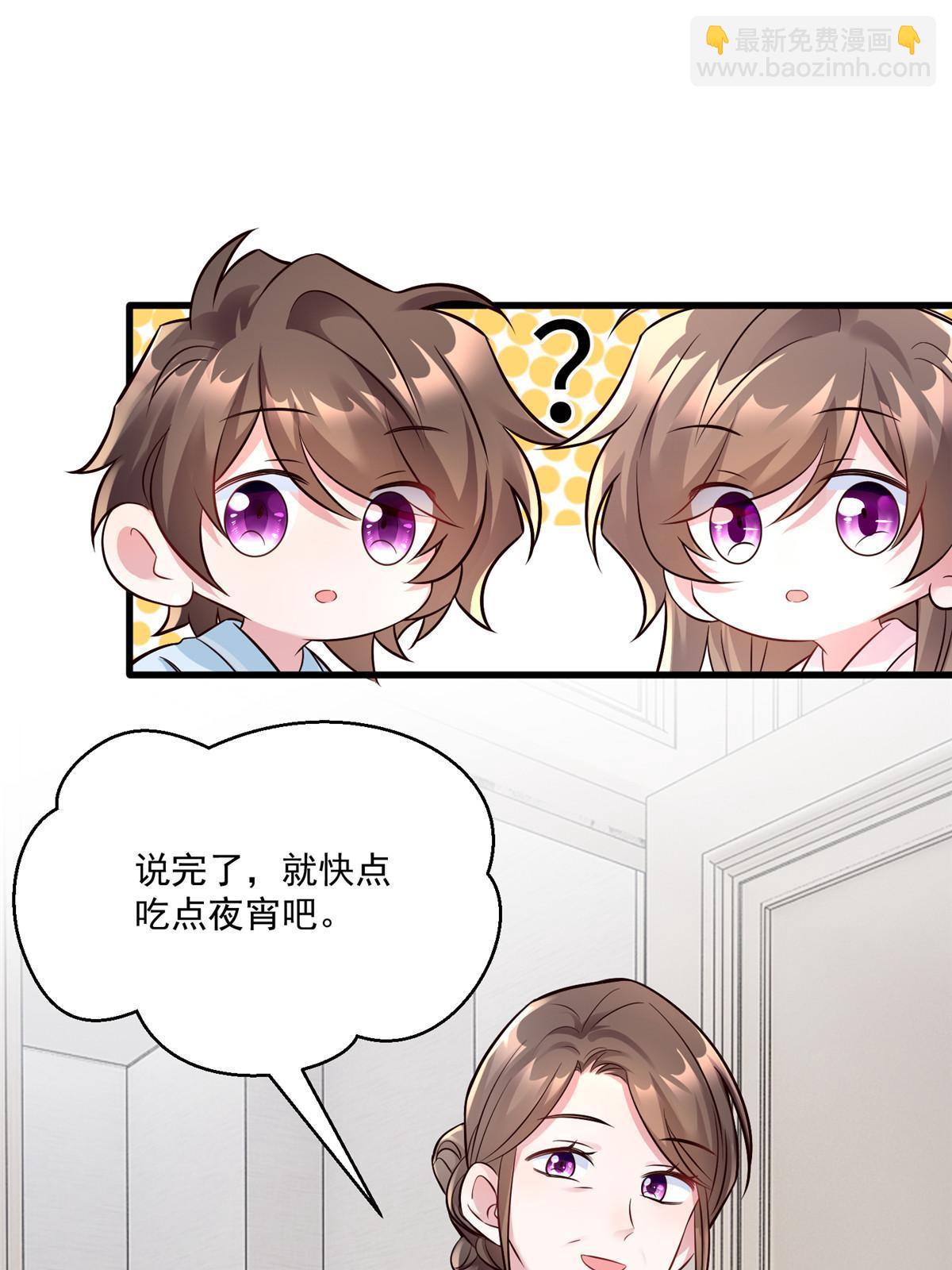 神秘枕邊人：boss，借個運 - 133 我們姐妹，好好過(1/2) - 4