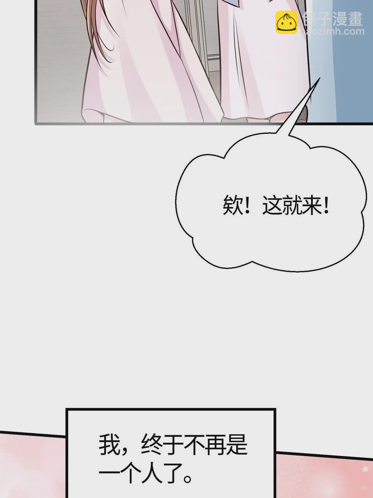 神秘枕邊人：boss，借個運 - 133 我們姐妹，好好過(1/2) - 1